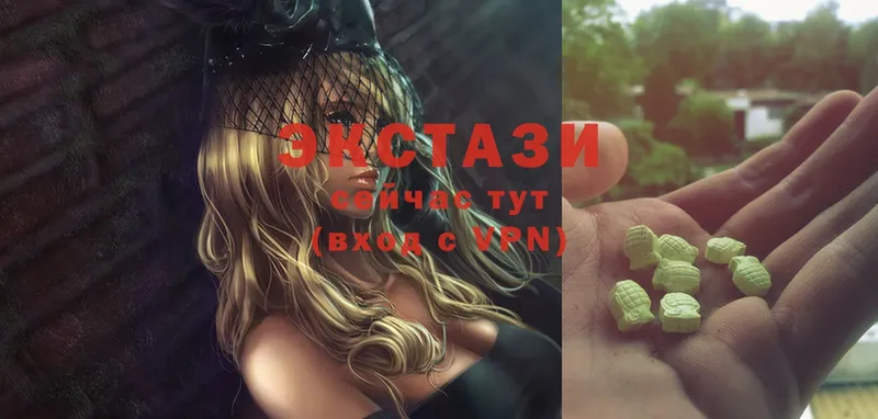 Ecstasy круглые  Льгов 