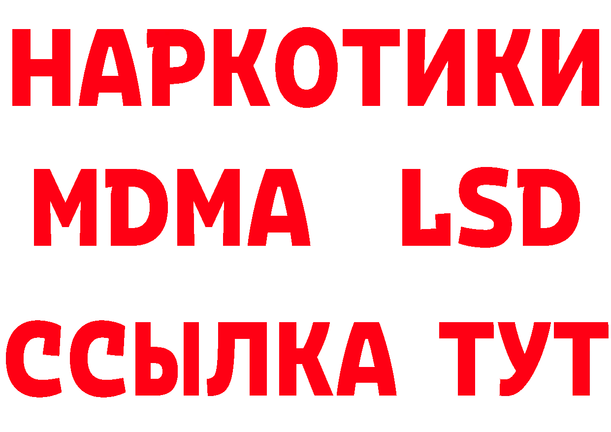 МДМА кристаллы ТОР это гидра Льгов