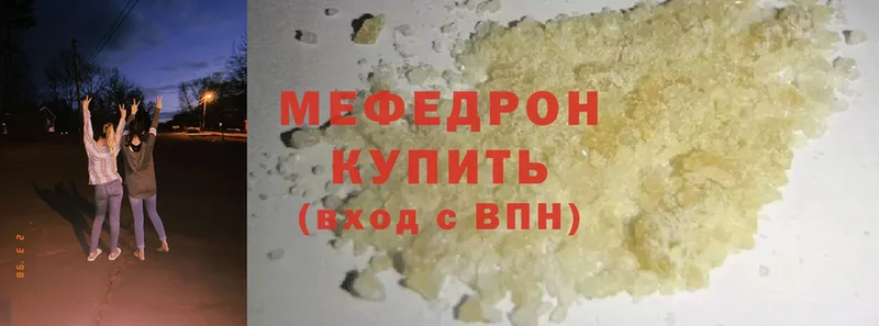 МЕФ mephedrone  Льгов 